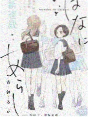 白桃少女设定资料集第二册确认收录服装草图